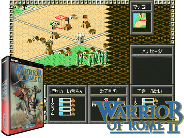 Warrior of Rome II (U) [c][!]